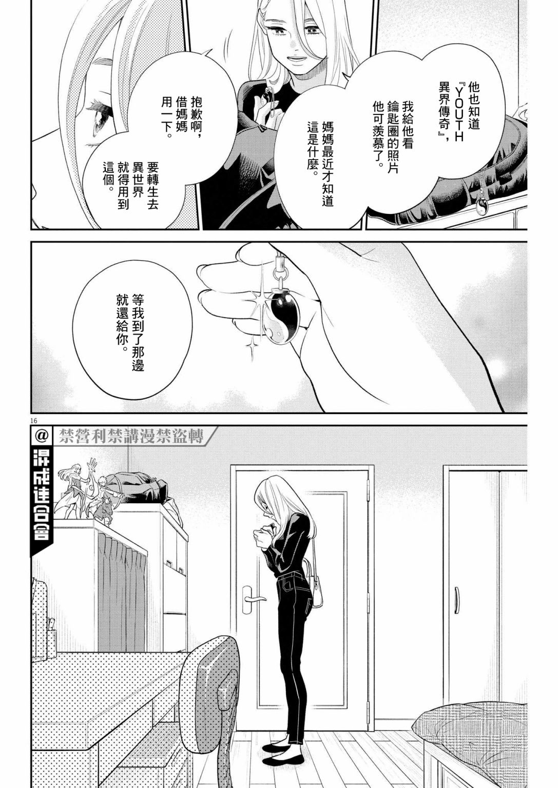 第16页