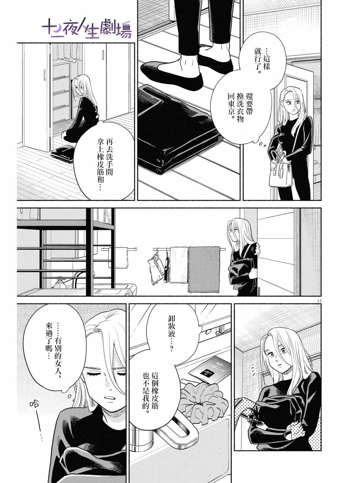 第17页