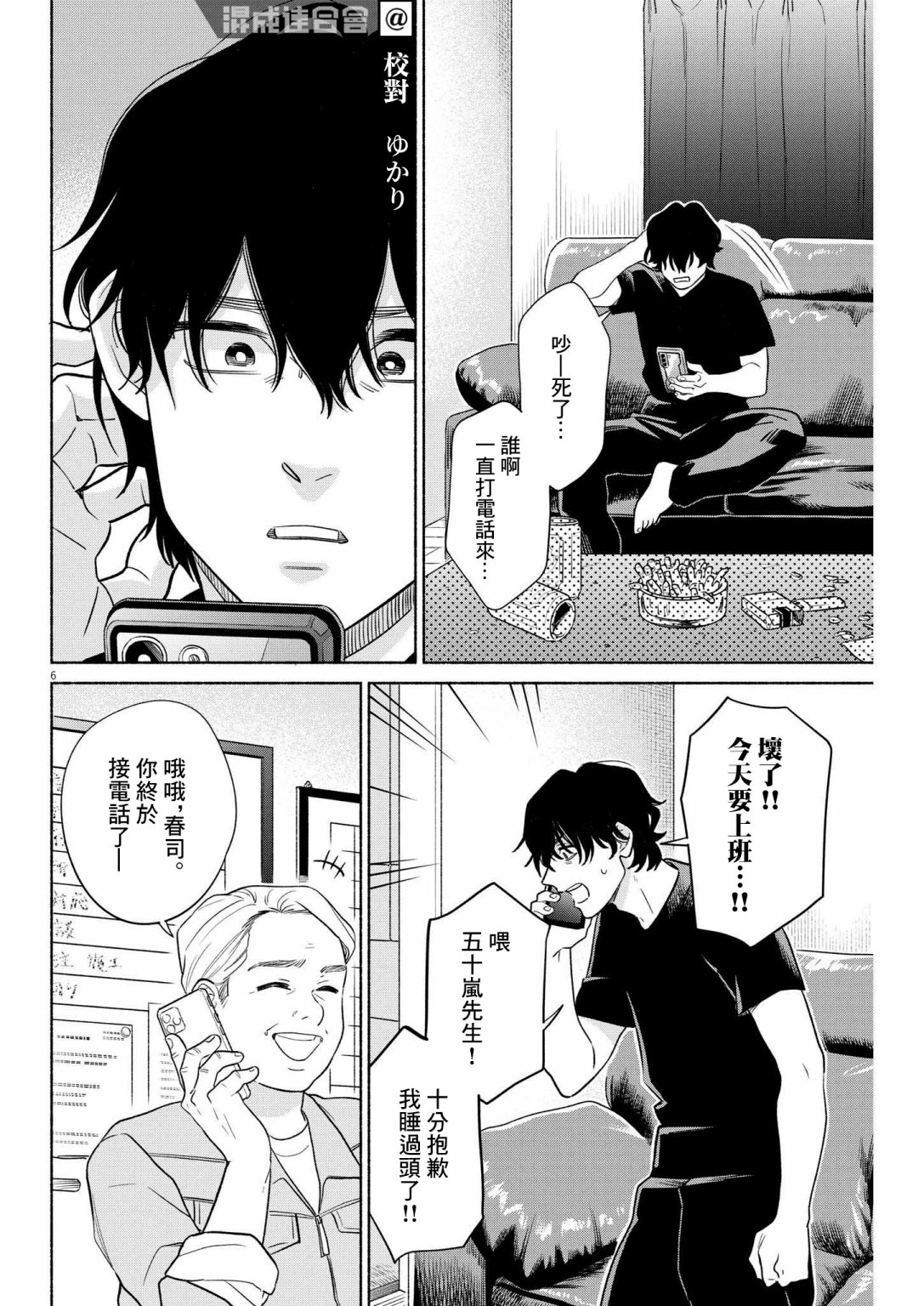 第6页