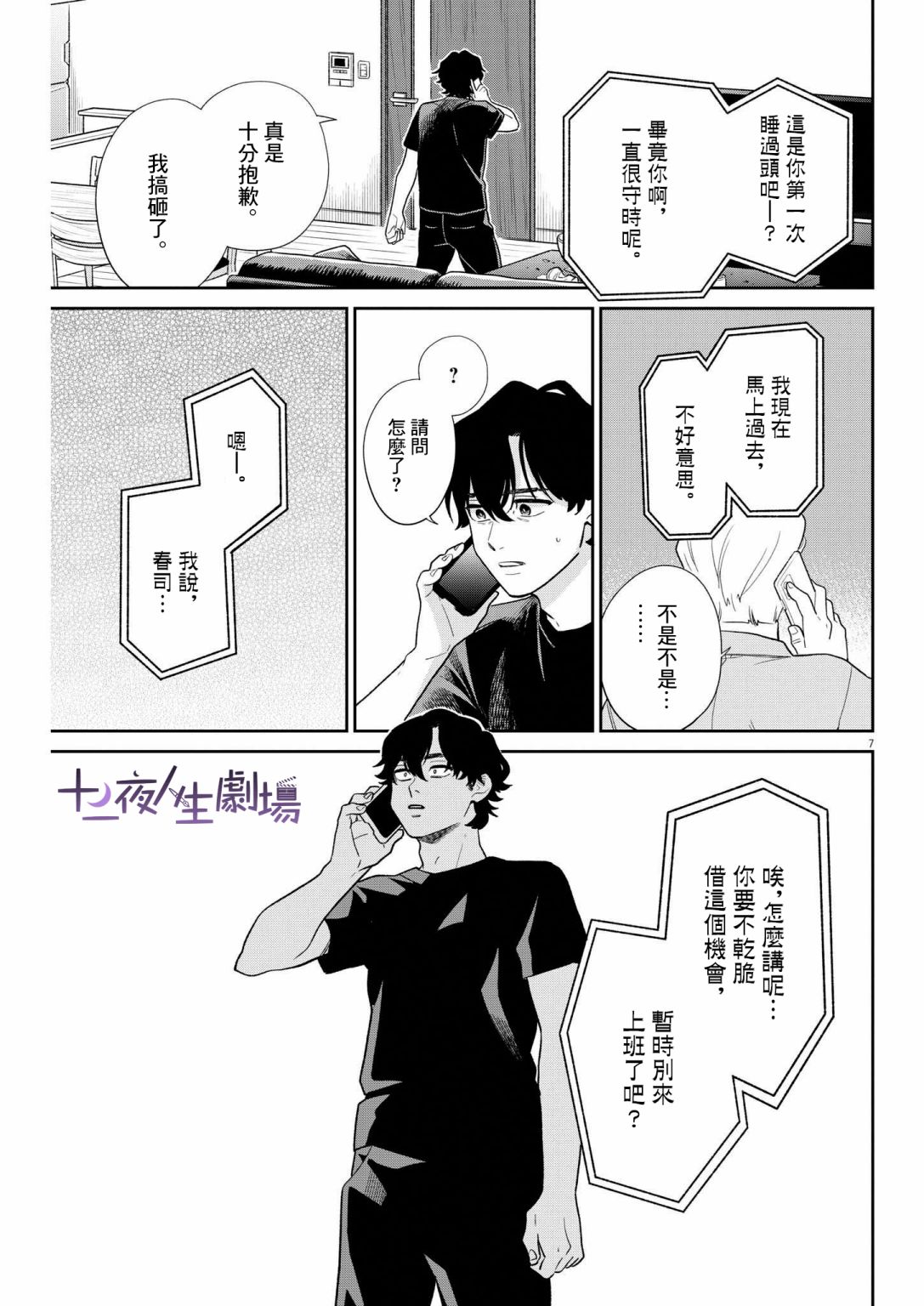 第7页