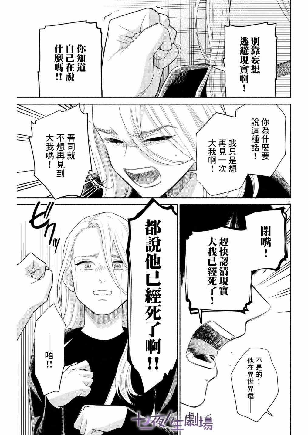 第11页