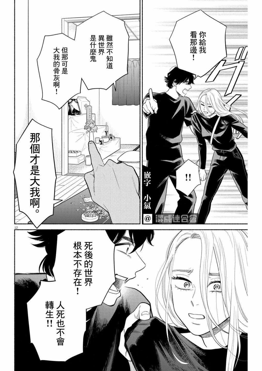 第12页