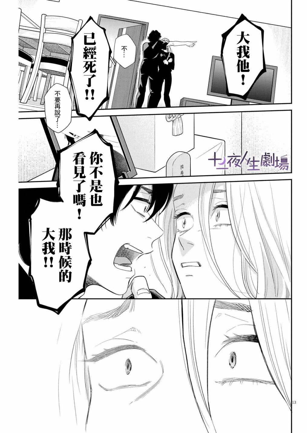 第13页