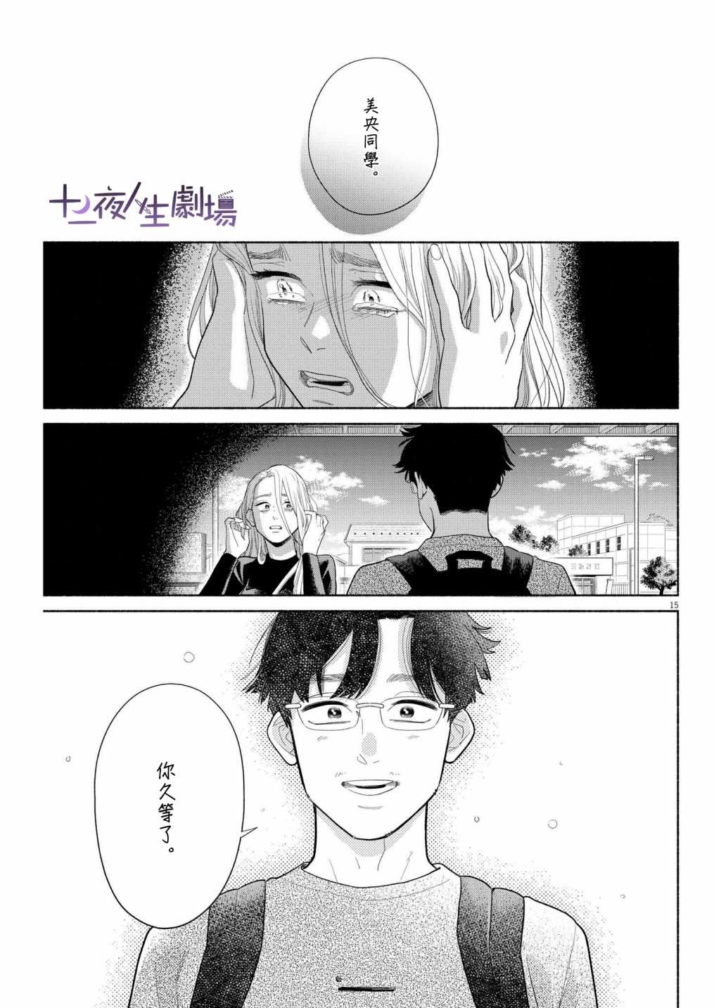 第15页