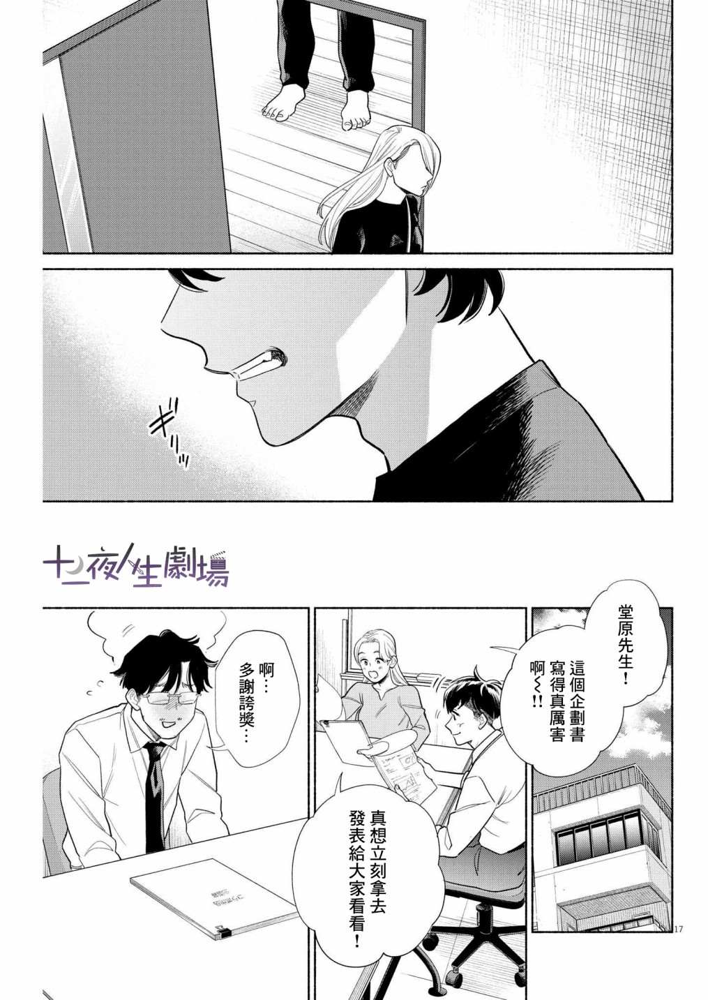 第17页