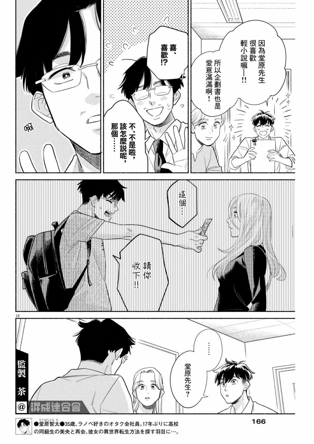 第18页