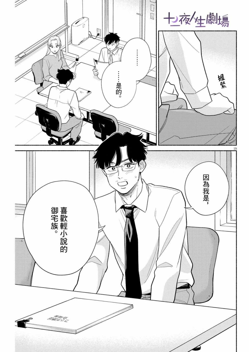 第19页