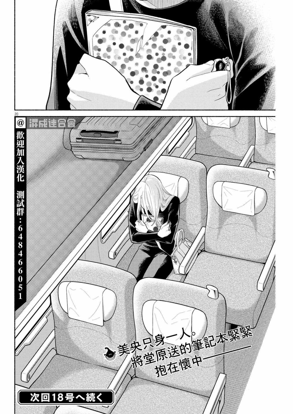第20页