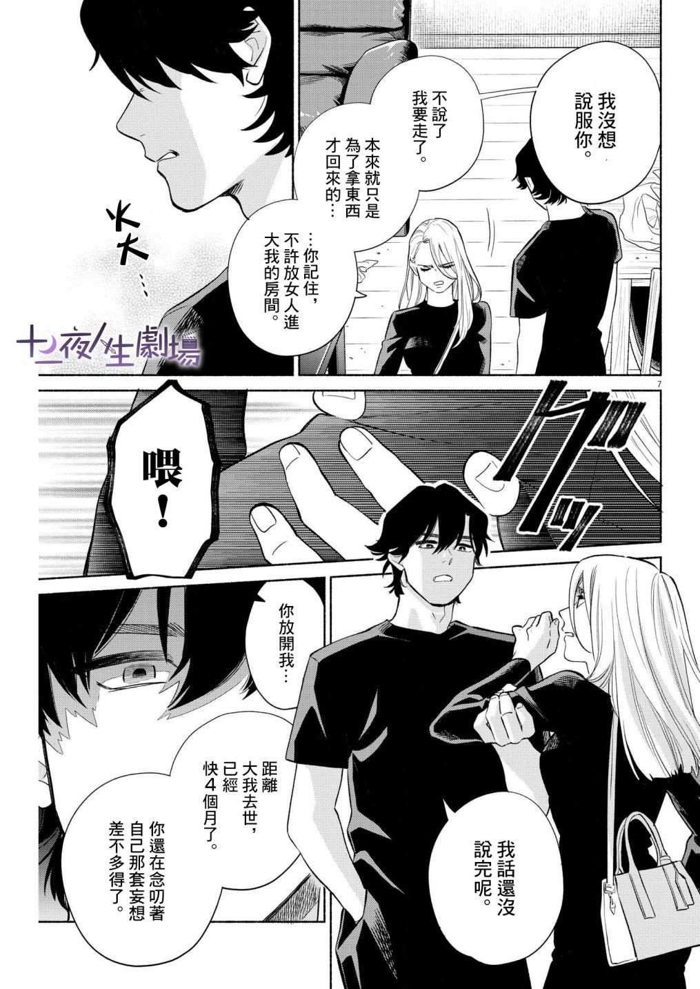 第7页