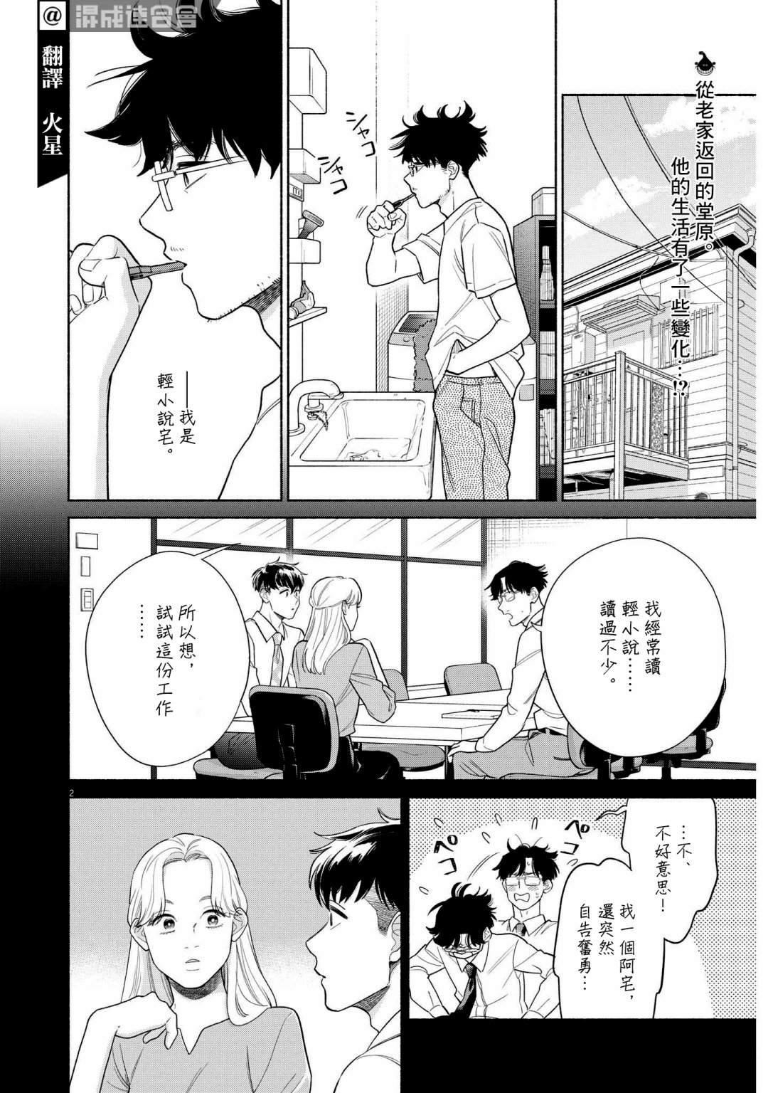 第2页