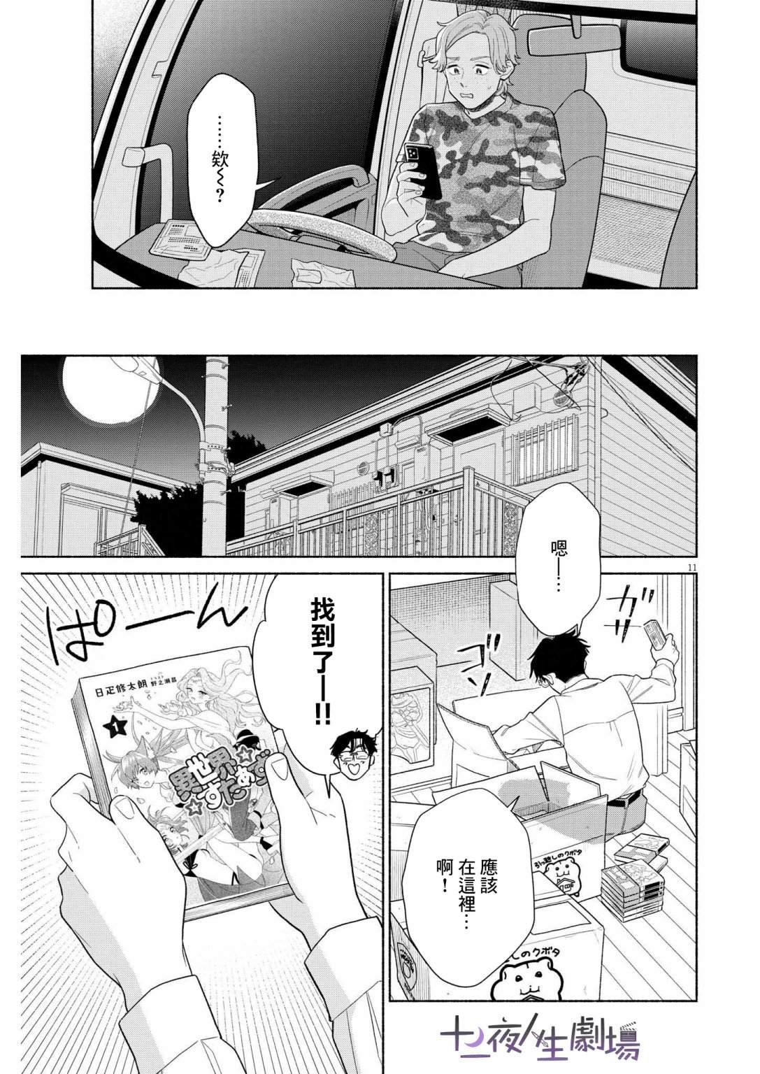 第11页