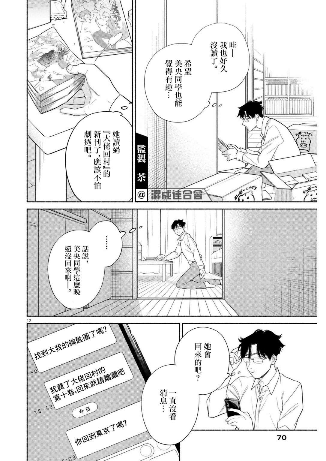 第12页