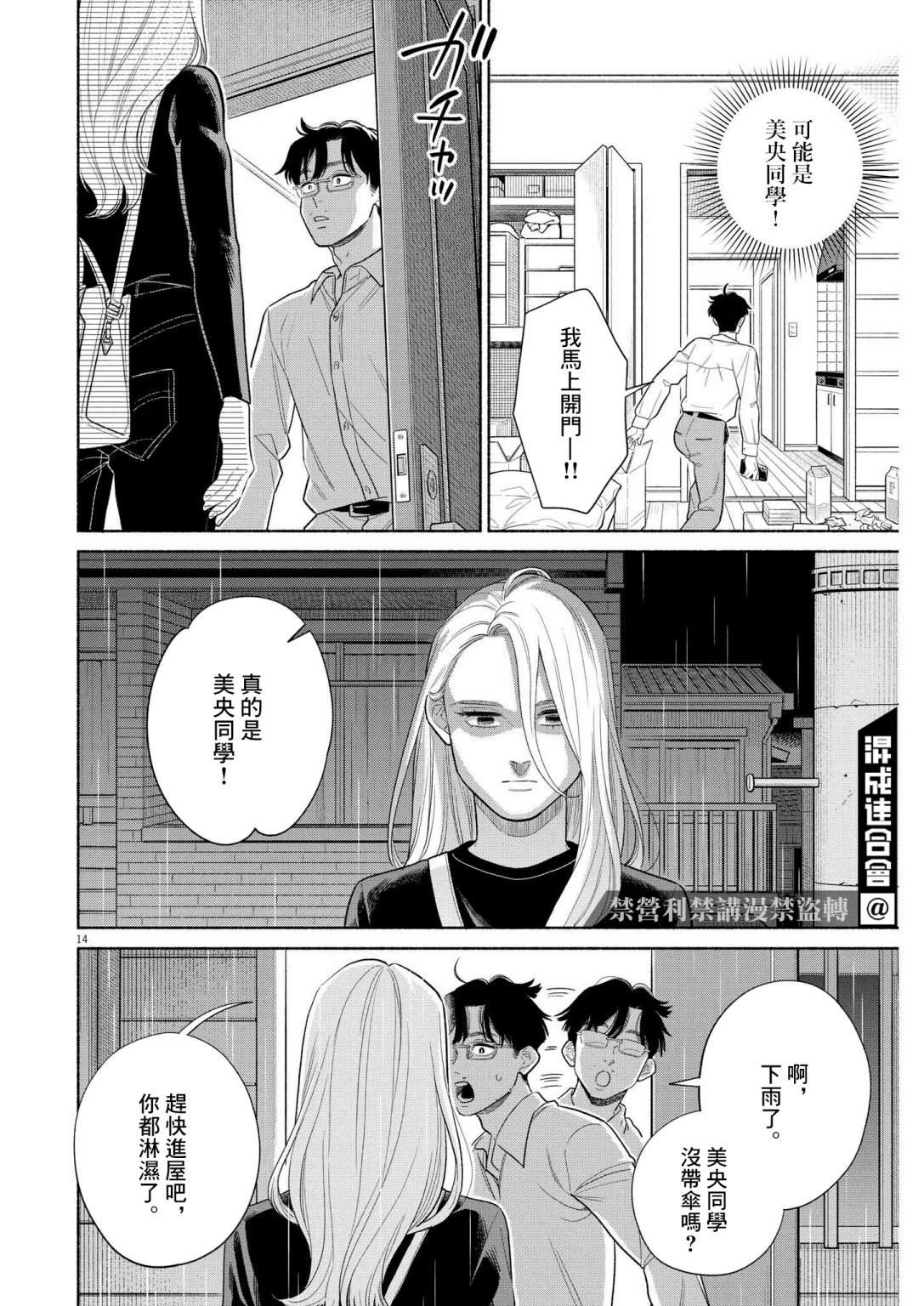 第14页