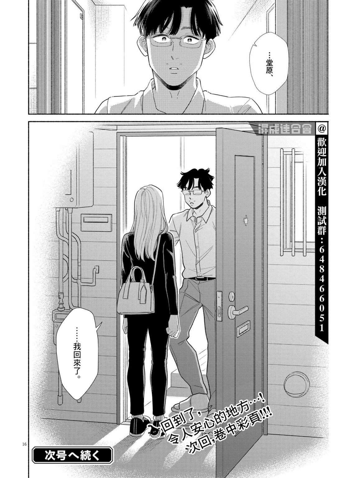 第16页