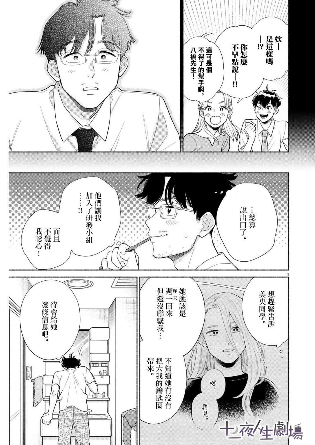 第3页