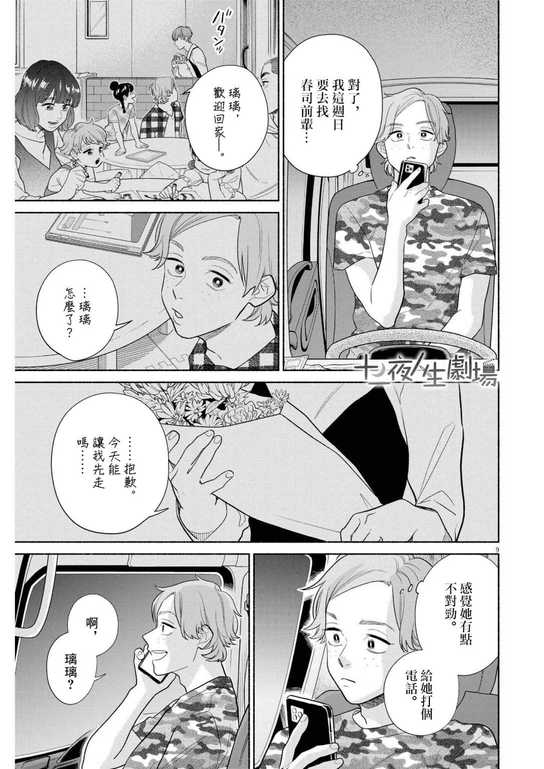 第9页