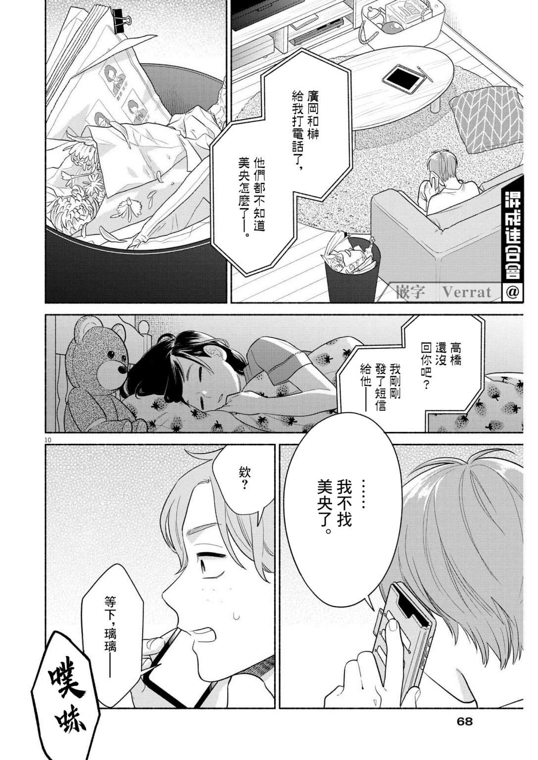第10页
