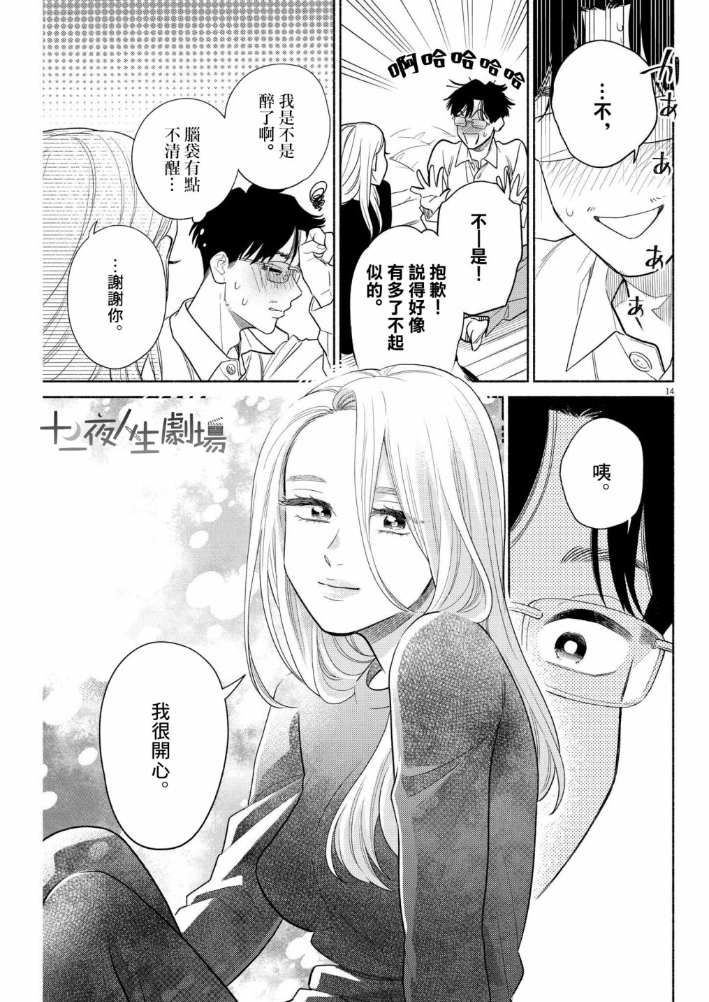 第13页