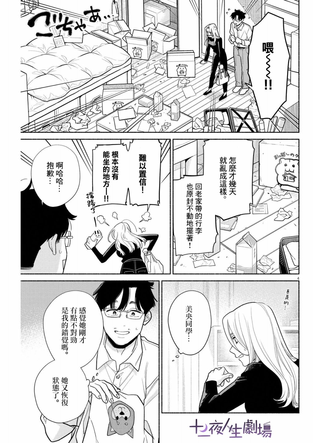 第3页