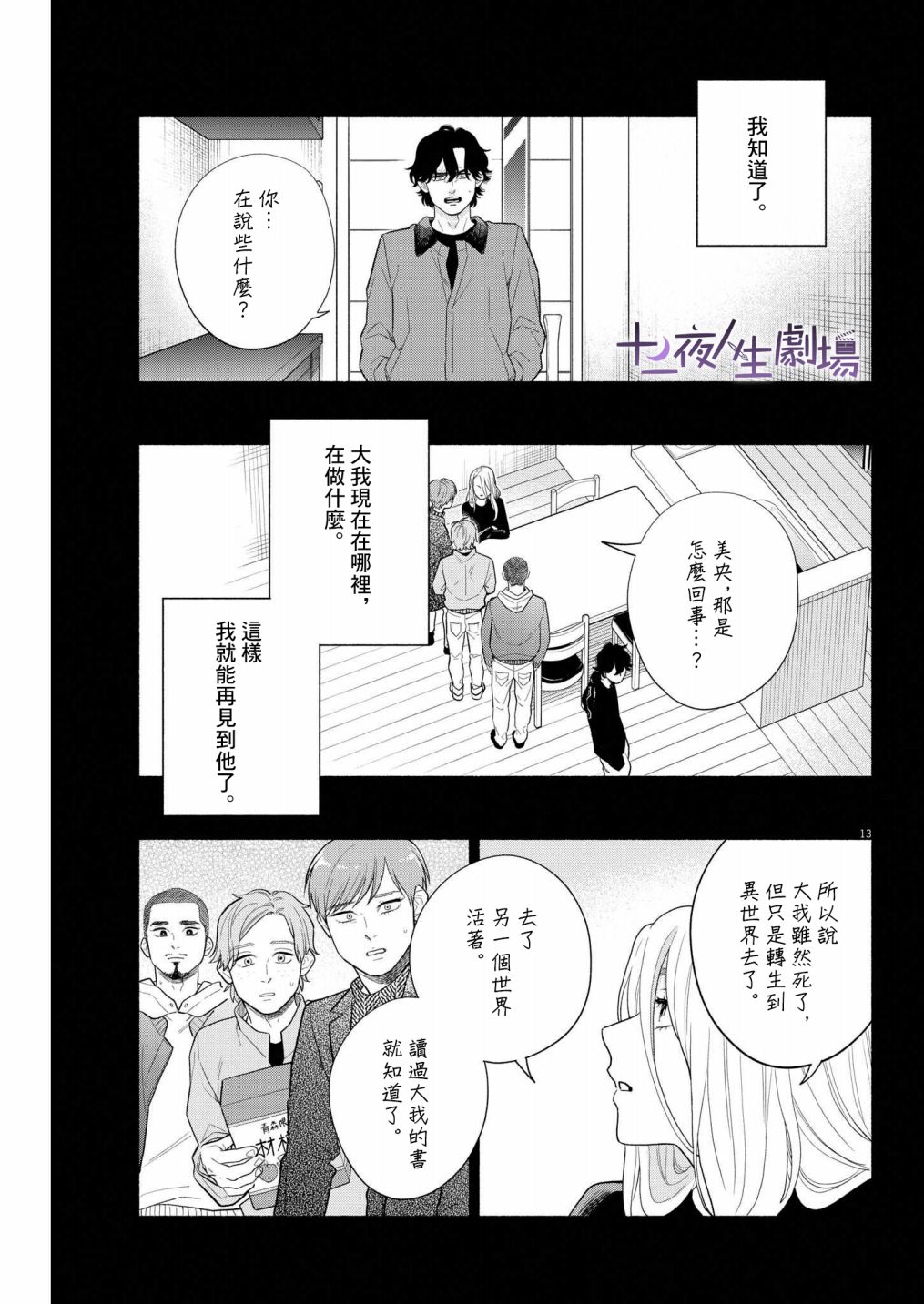 第13页