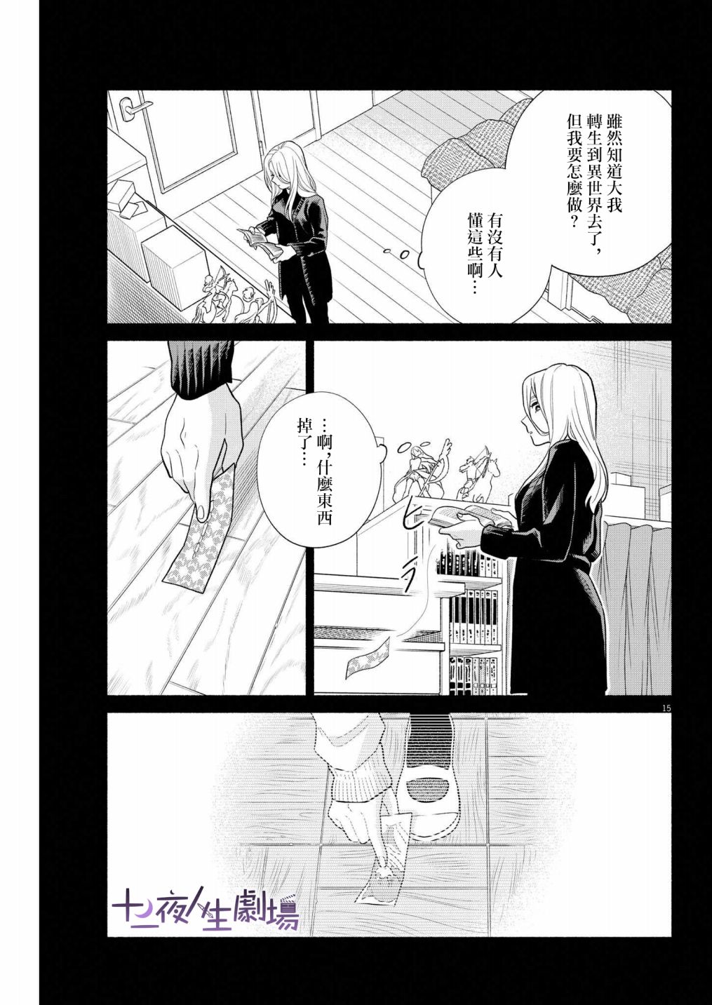 第15页