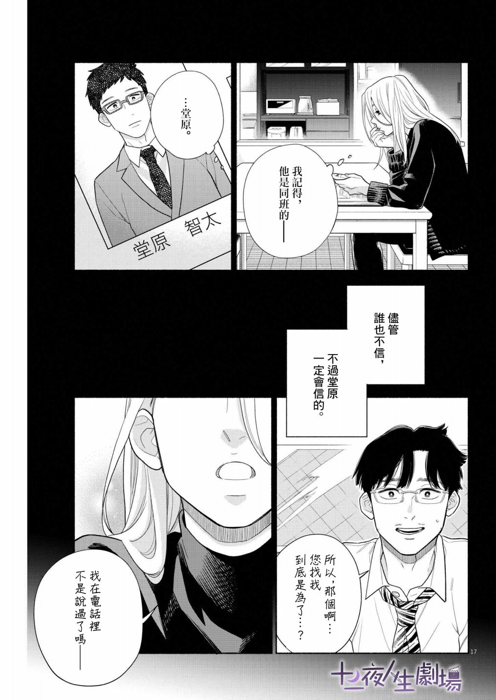 第17页