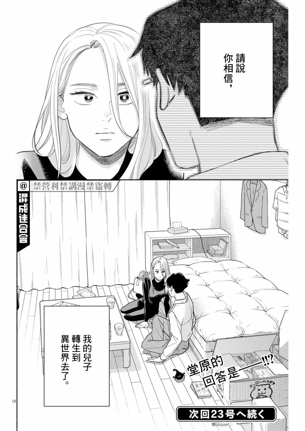 第18页