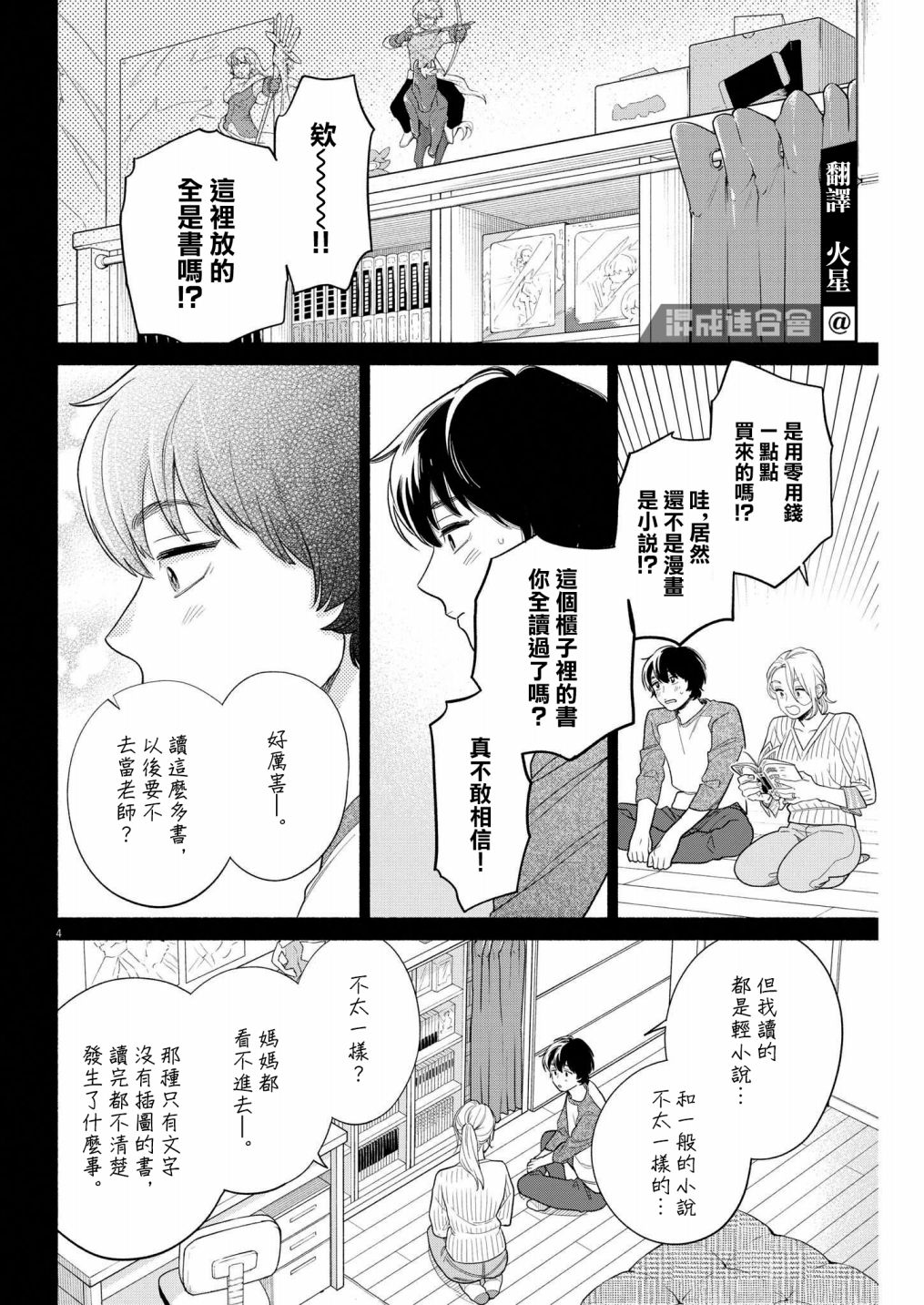 第4页