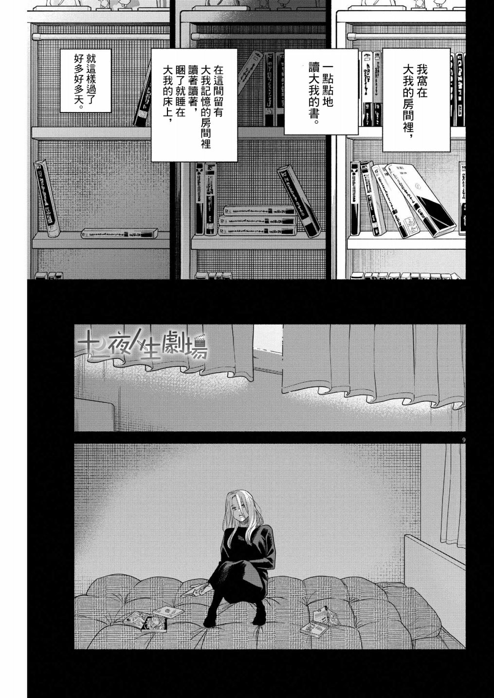 第9页