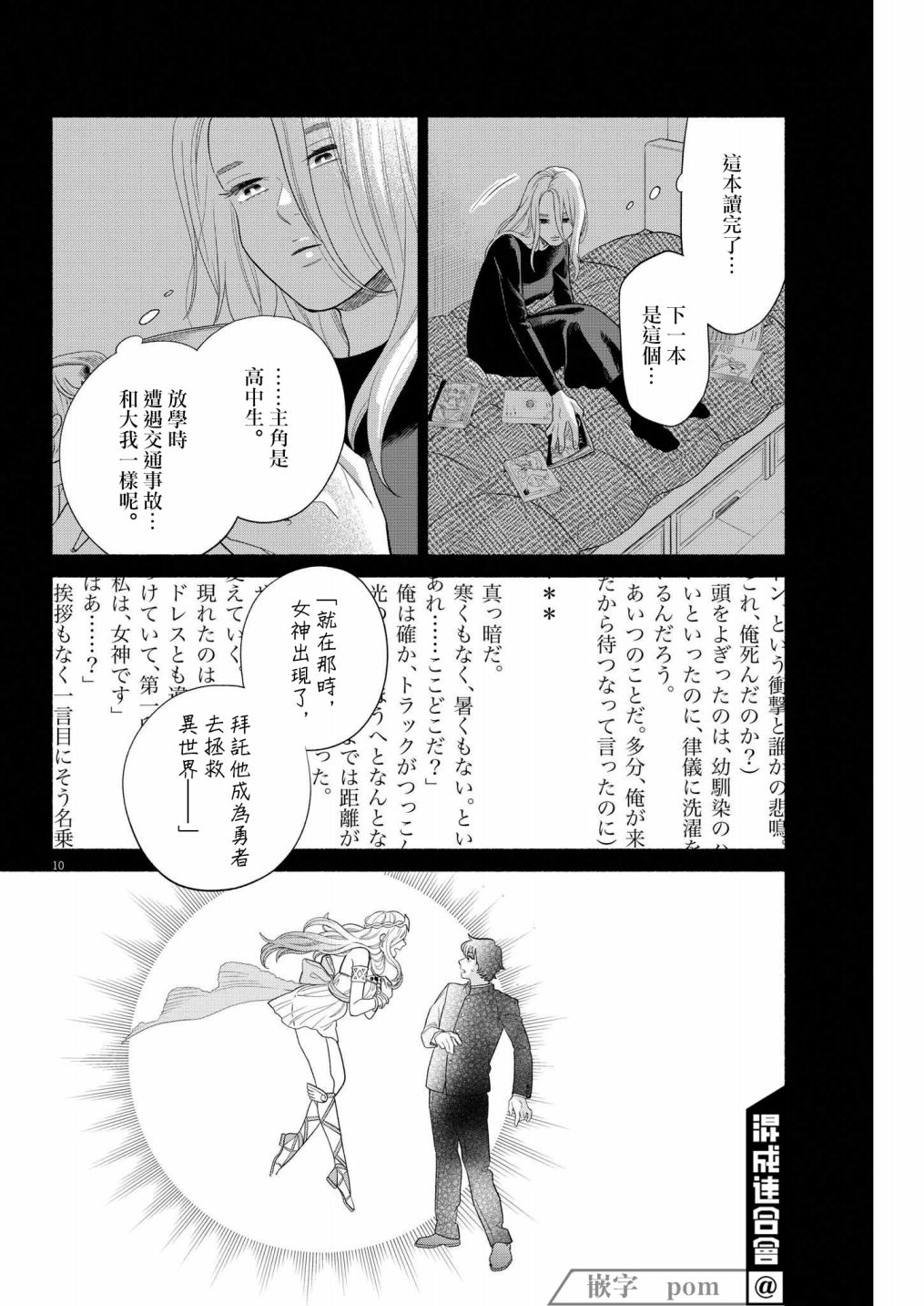 第10页