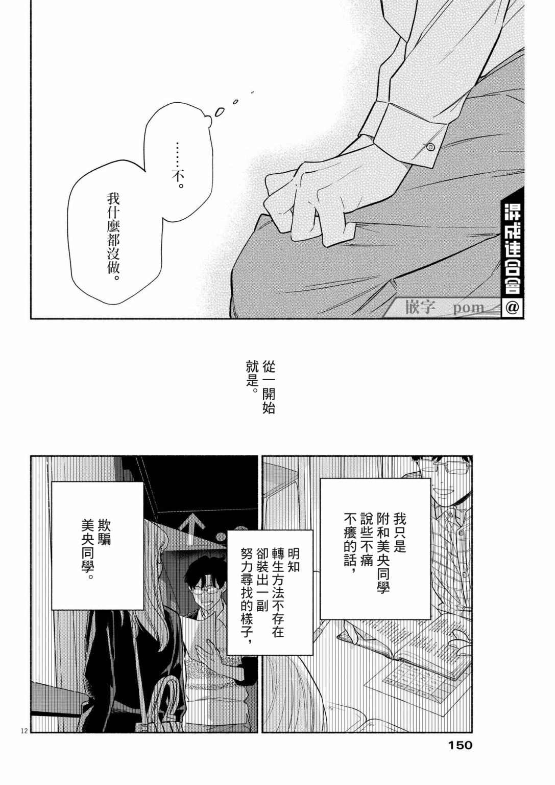 第12页