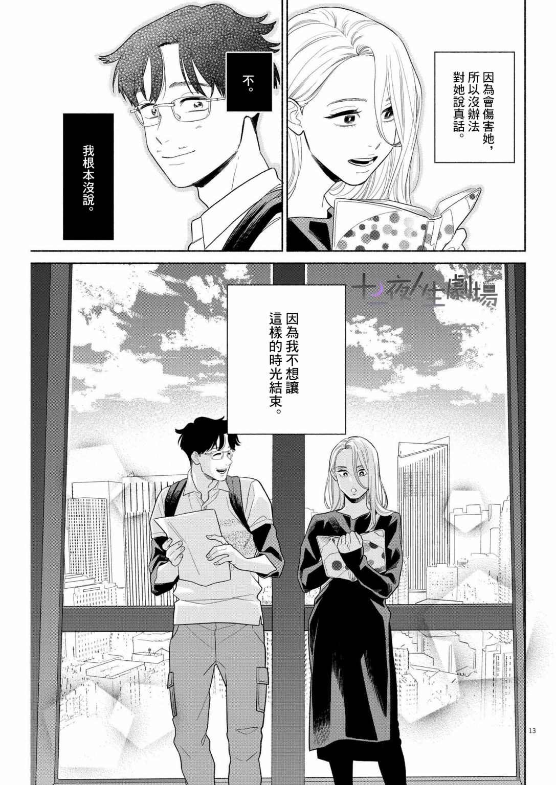 第13页