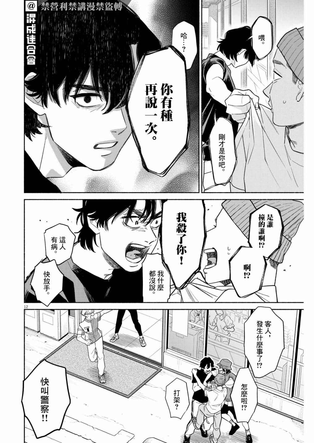 第12页
