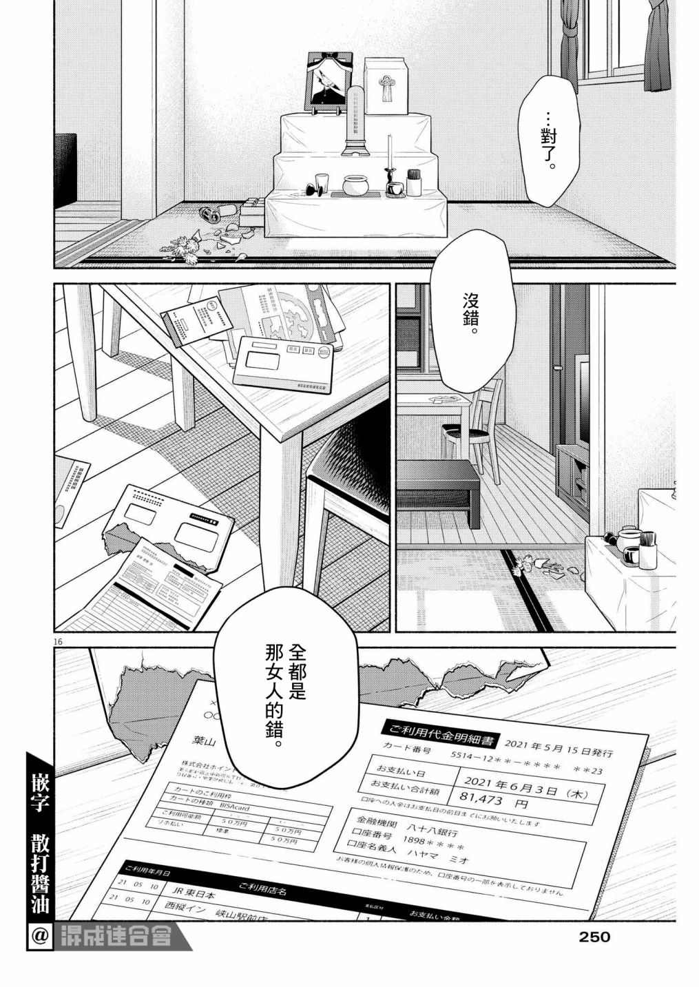 第16页