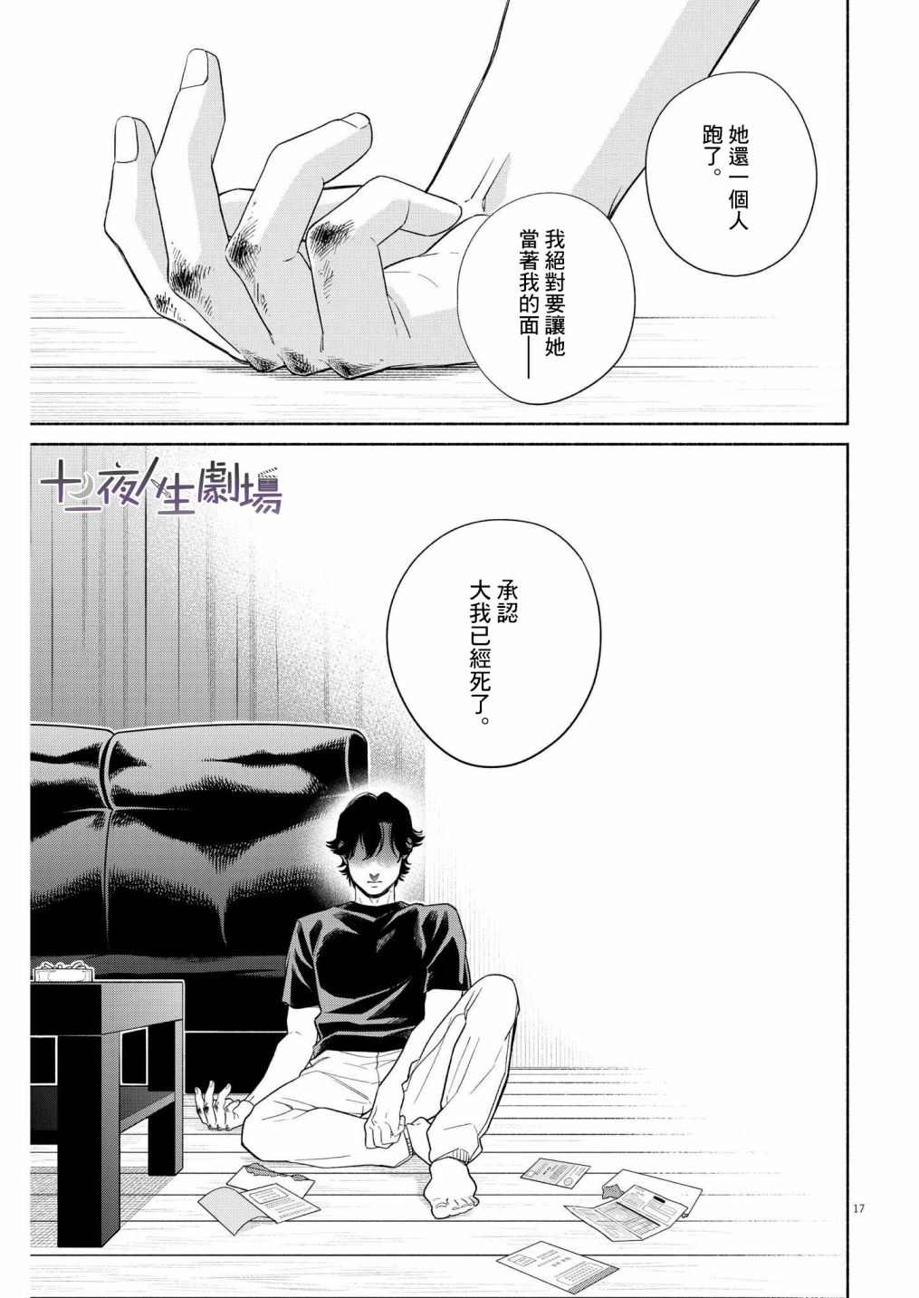 第17页