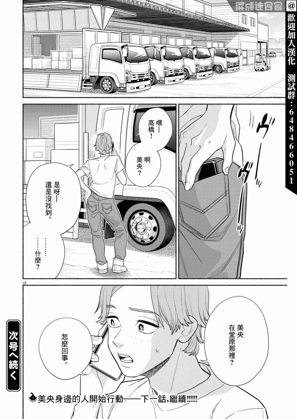 第18页