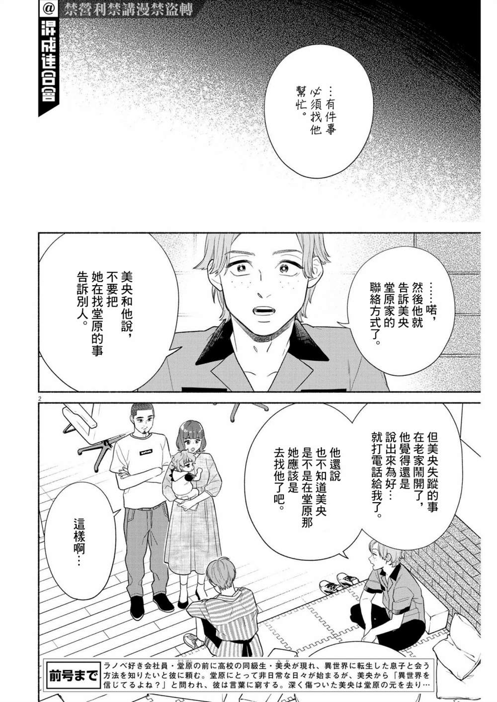 第2页