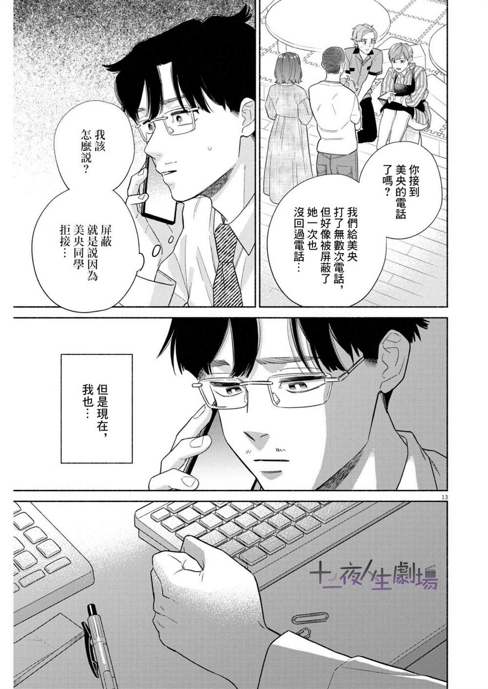 第13页