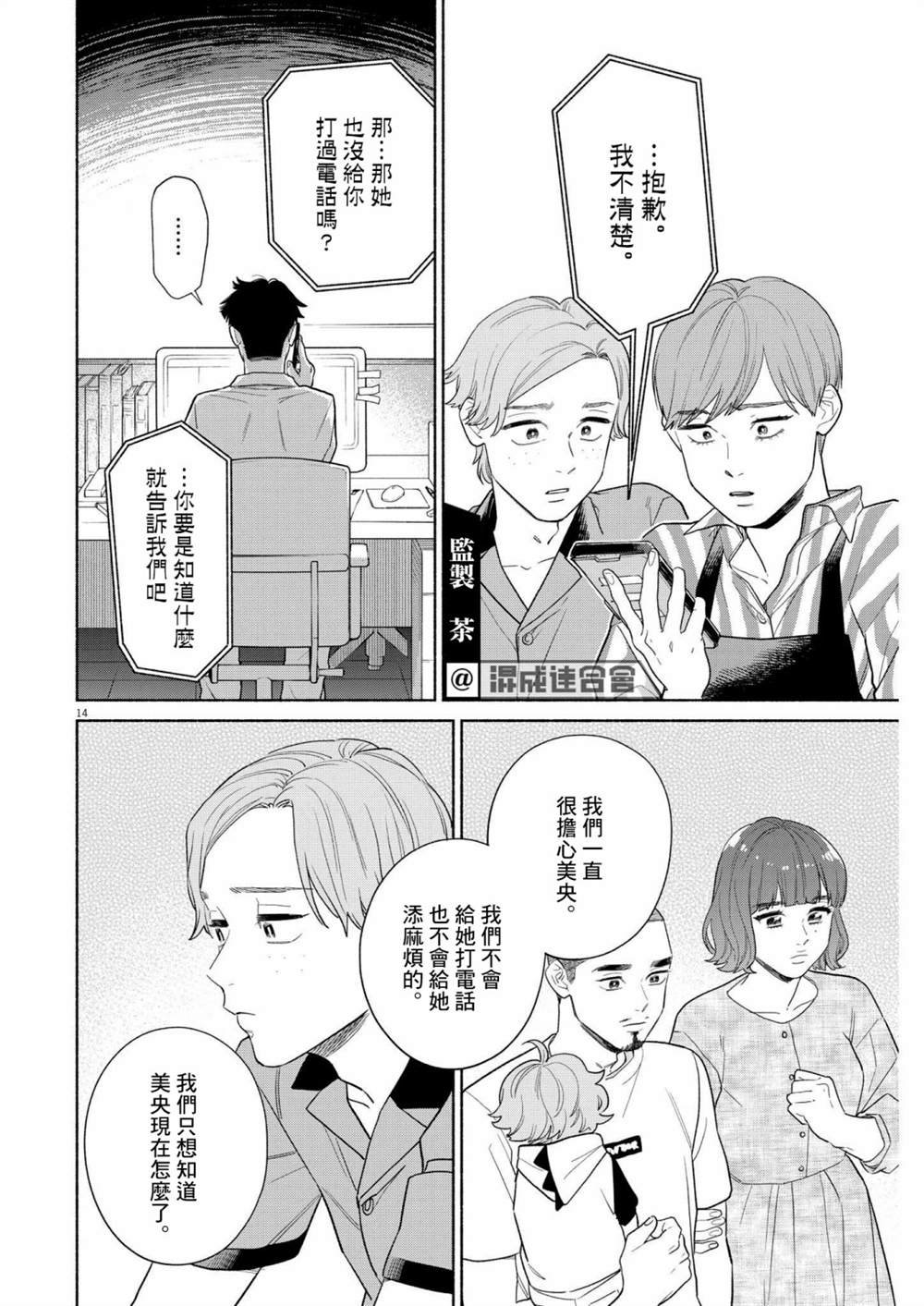 第14页