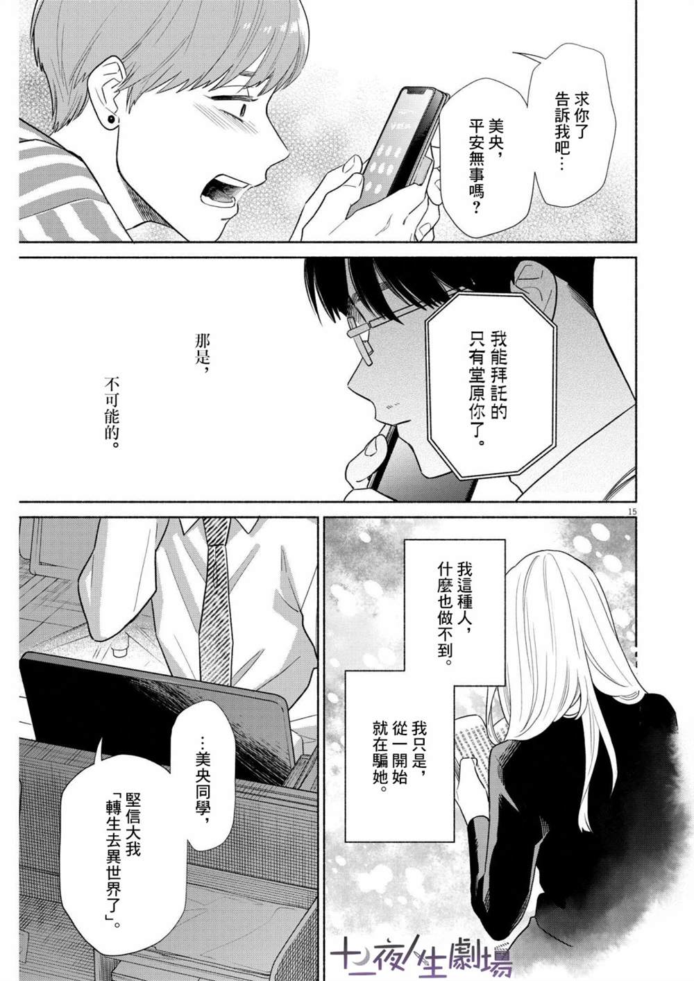 第15页