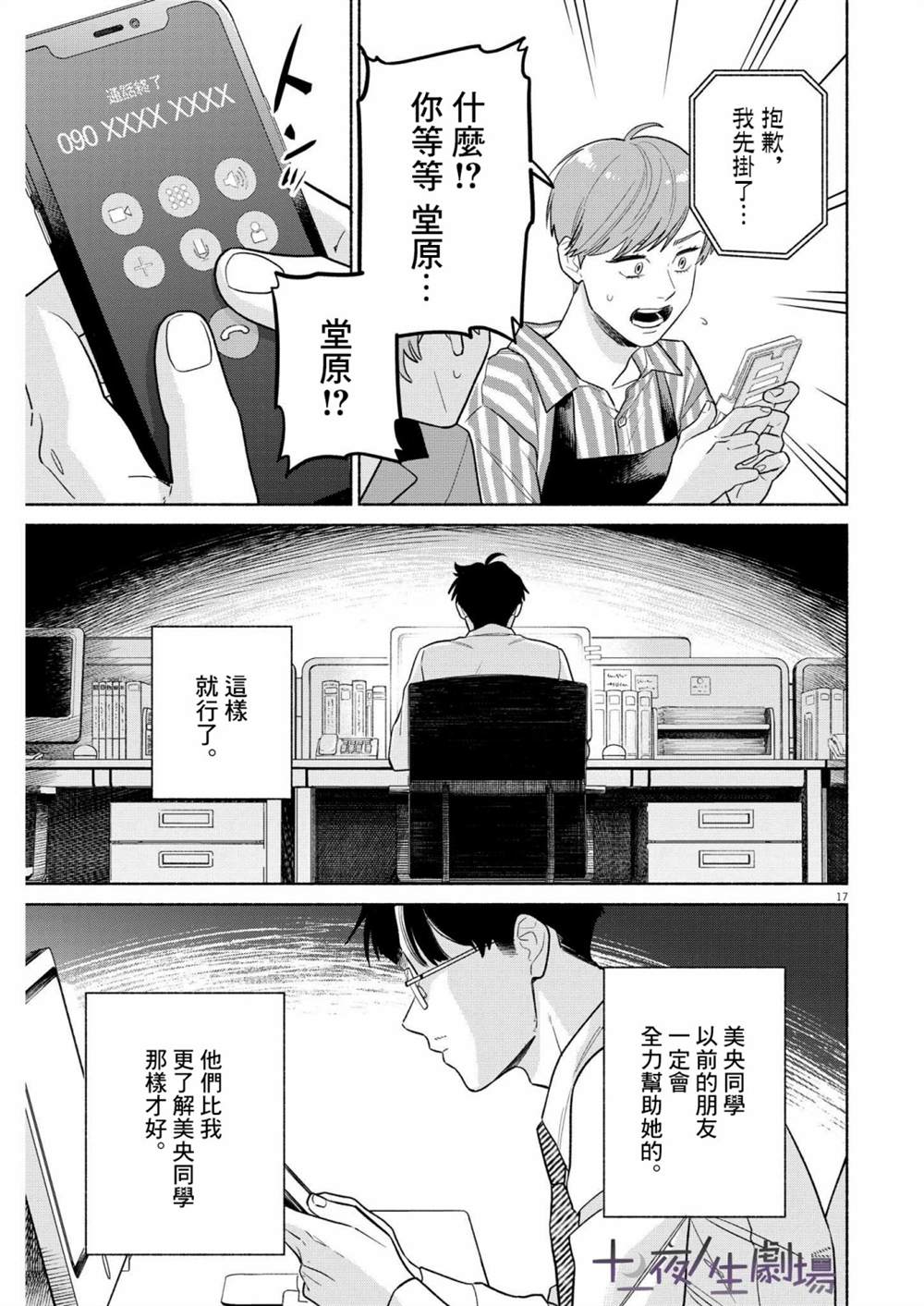 第17页