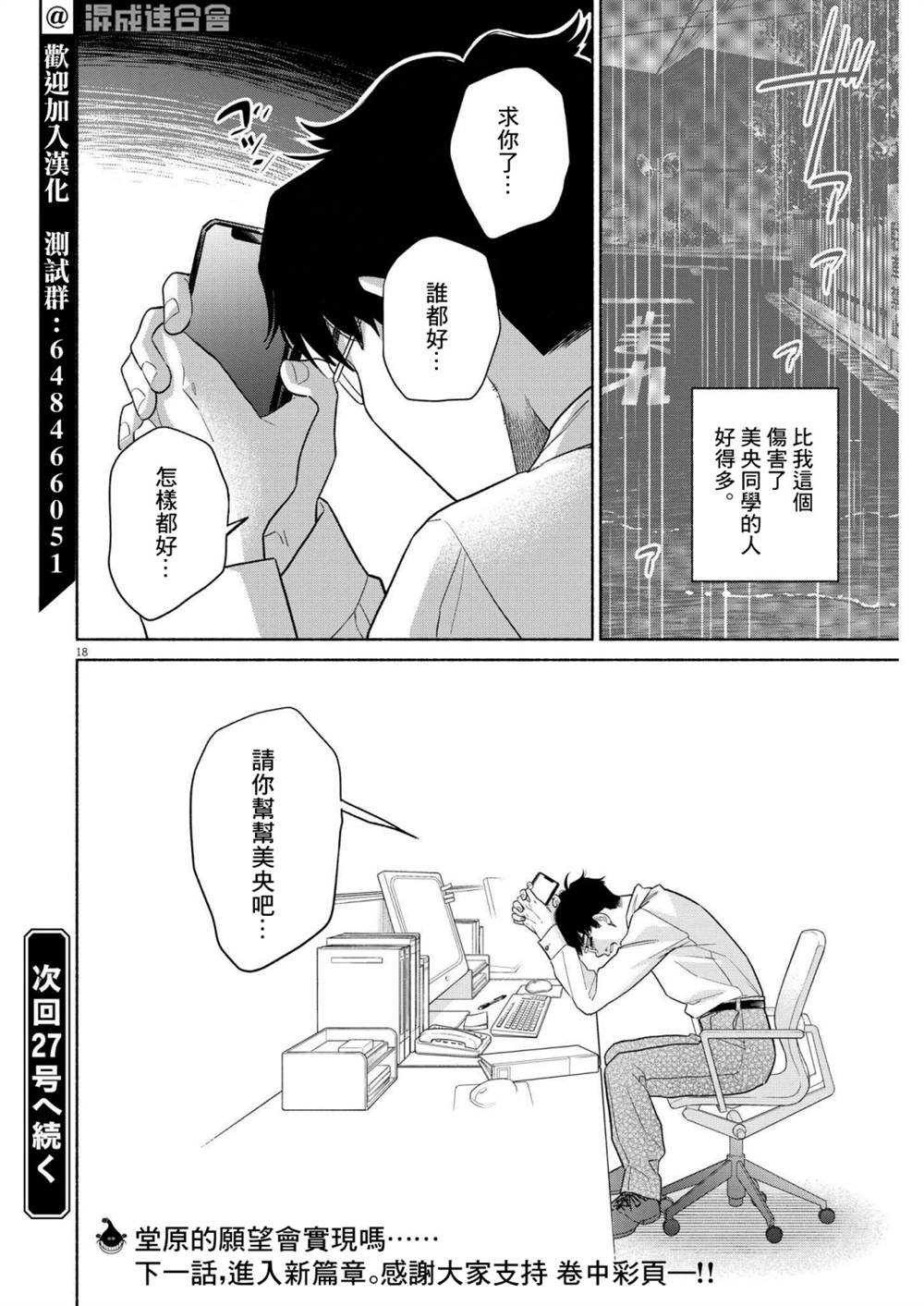 第18页