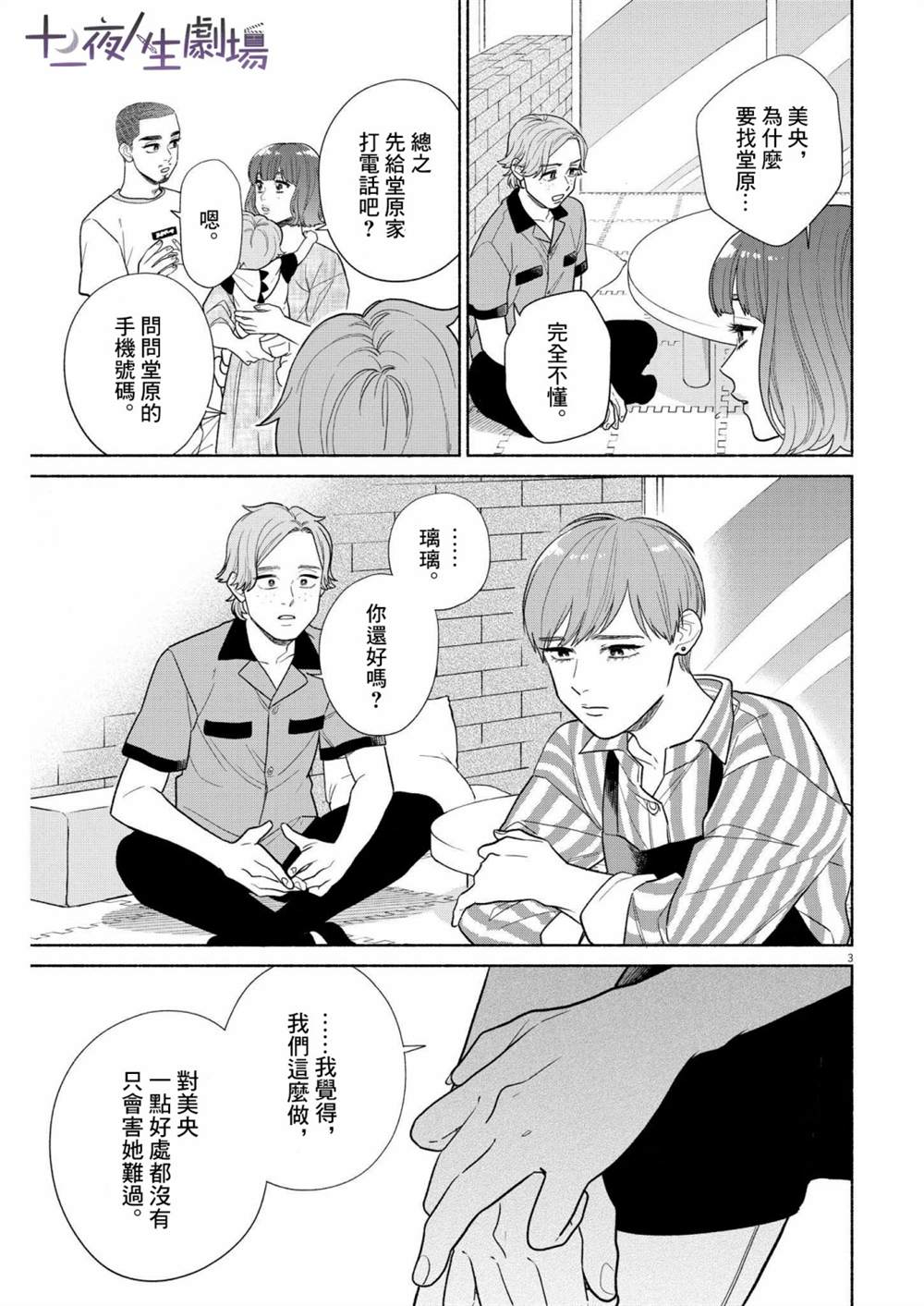 第3页