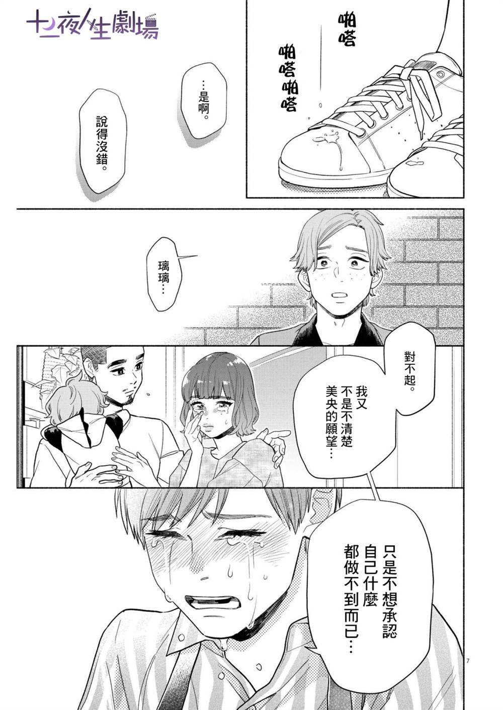 第7页