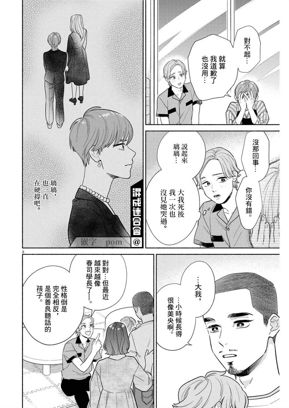 第8页