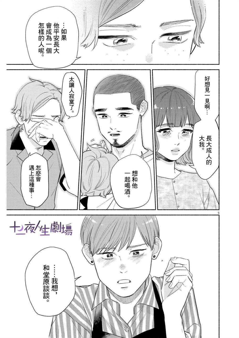 第9页