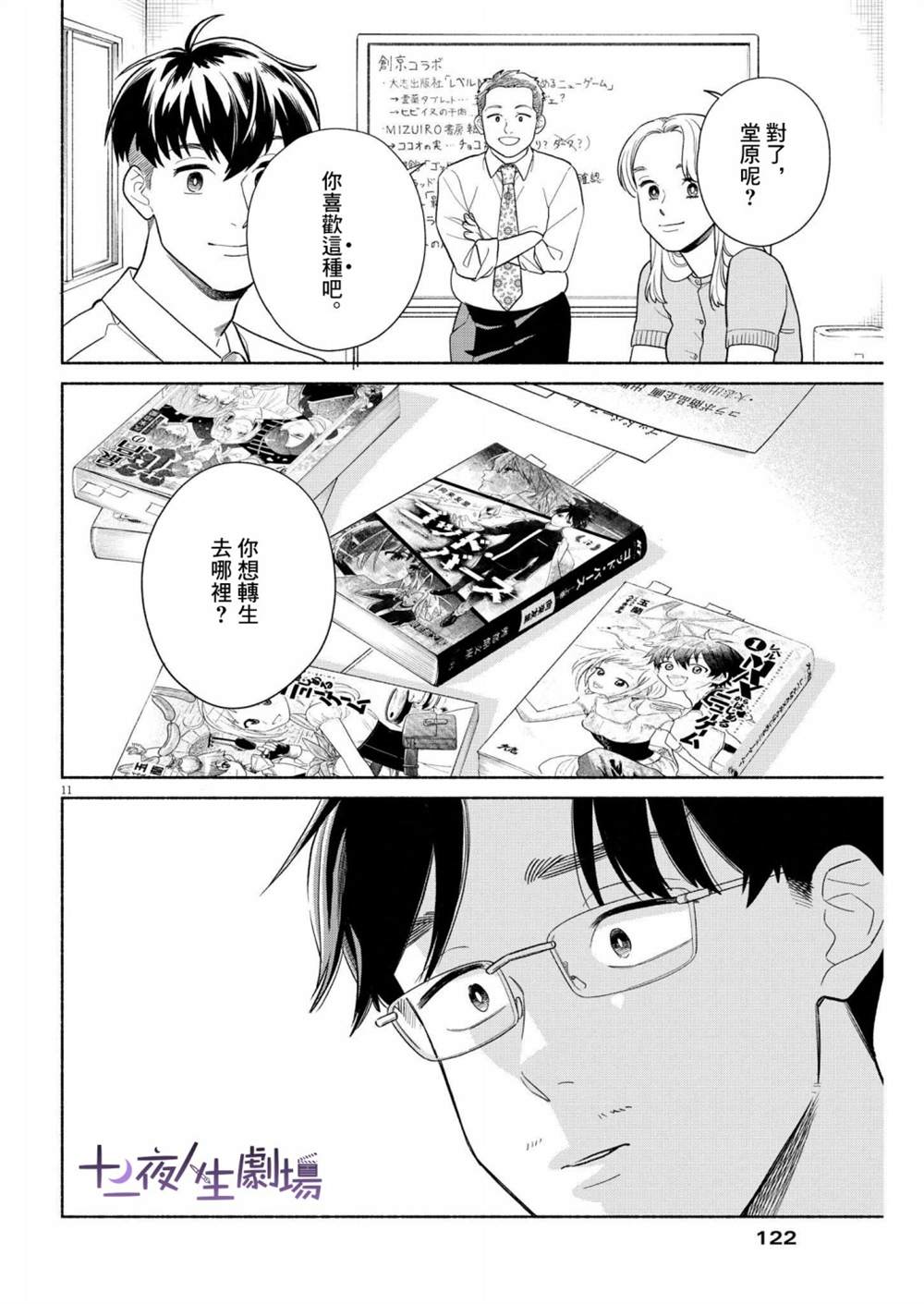 第11页