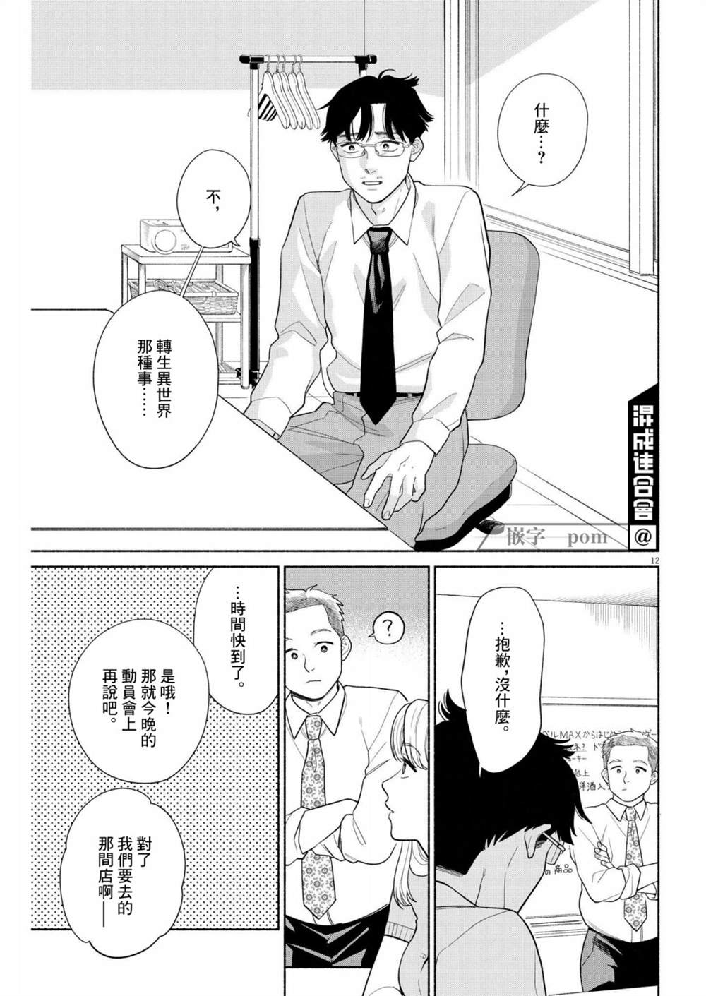 第12页