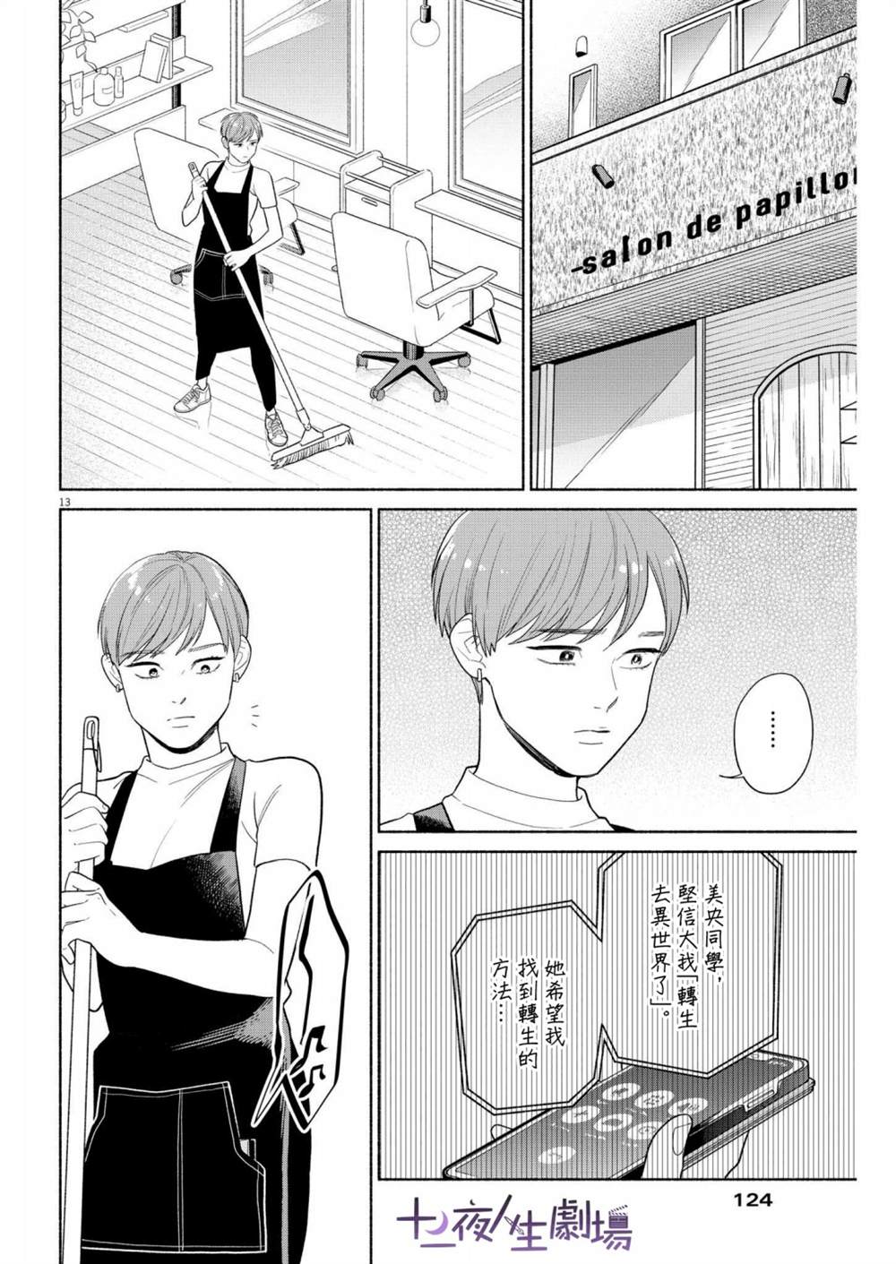 第13页