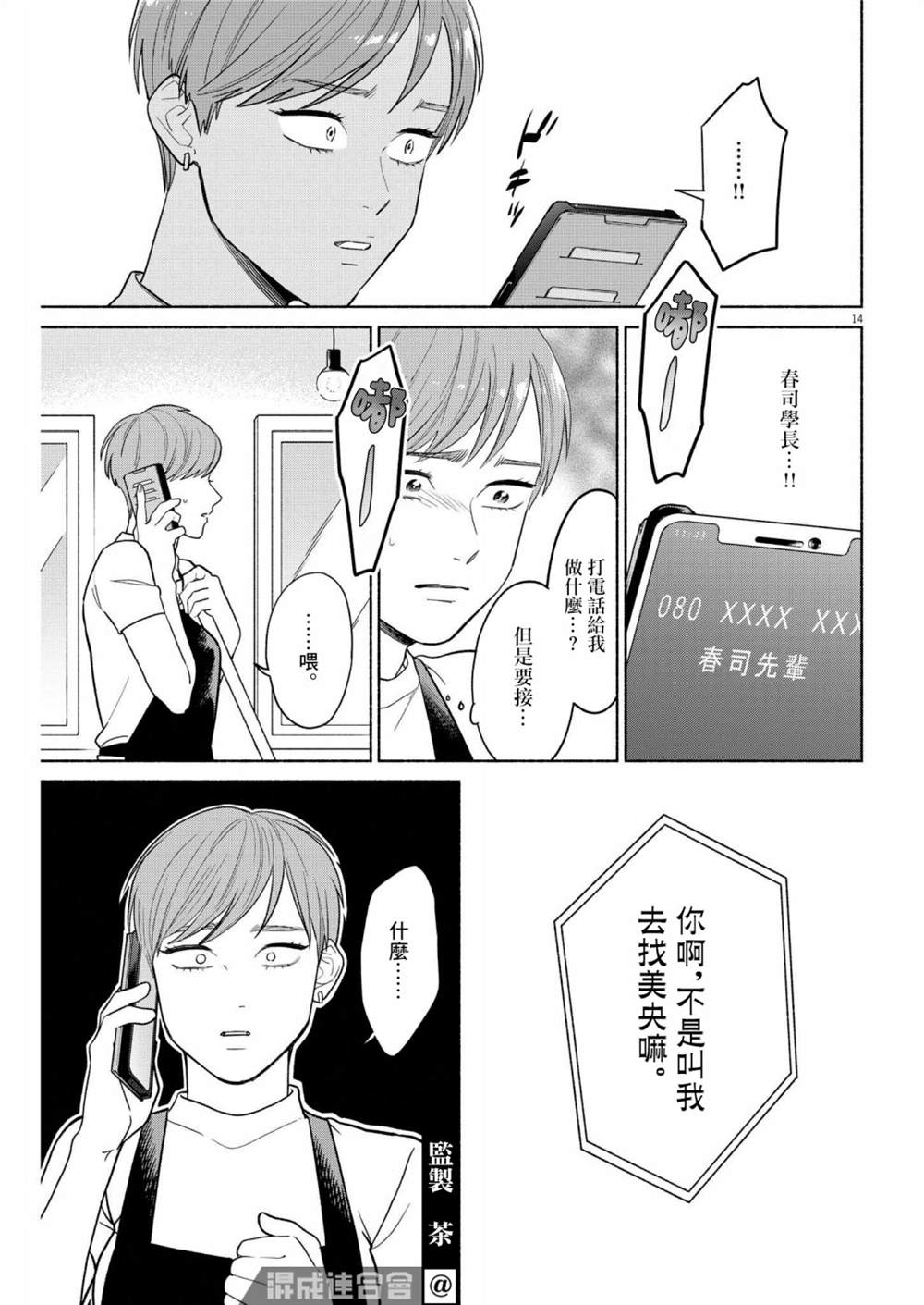 第14页